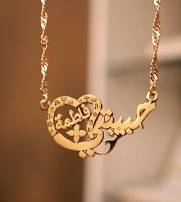 The word 'my love' contains a name