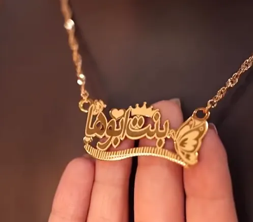 Daddy's Girl" Necklace