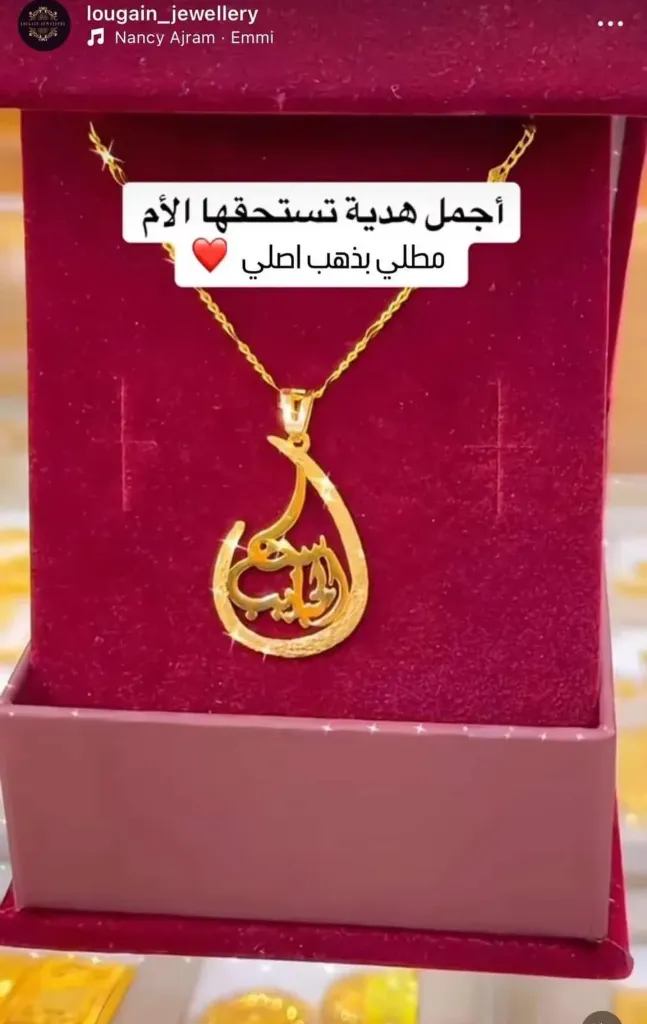 A special gift for mom