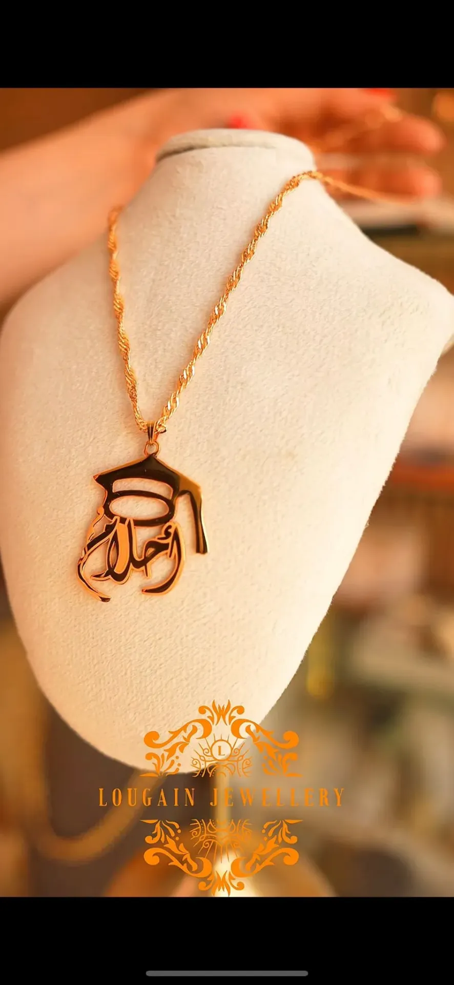 سنسال التخرج مع اسم