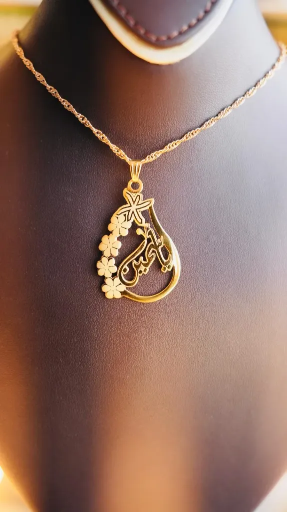 سنسال الدمعة مع اسم